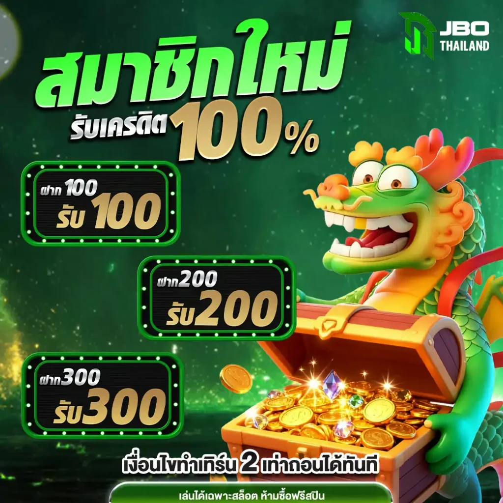 โปรโมชั่น 1