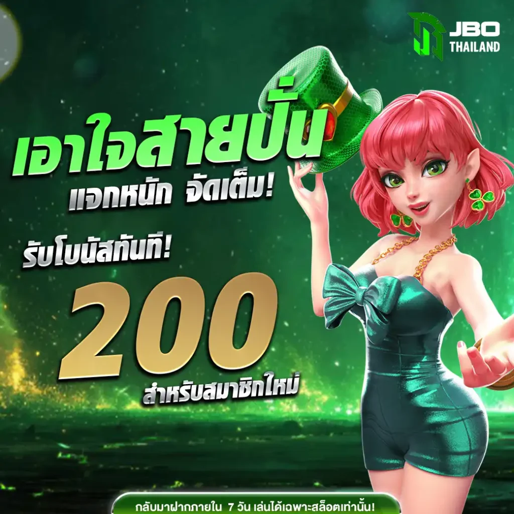โปรโมชั่น 3